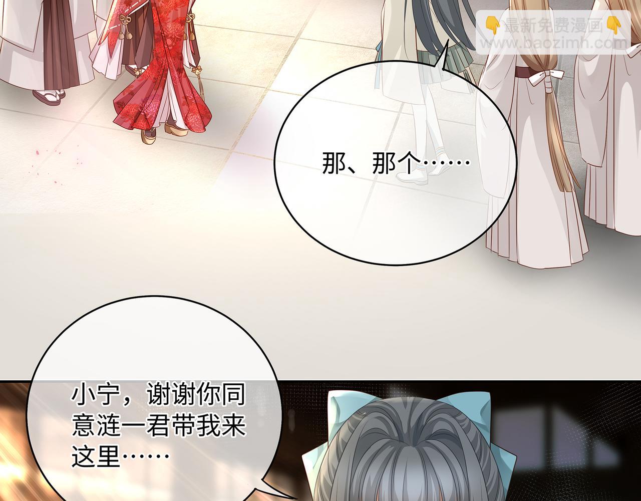 第83话 泡温泉吗？(1/2)-第87话