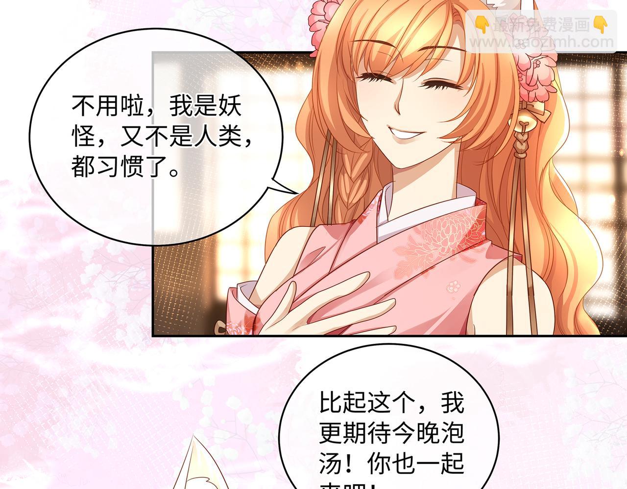 第83话 泡温泉吗？(1/2)-第87话