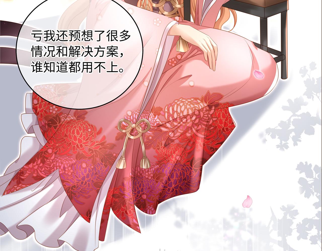 第83话 泡温泉吗？(1/2)-第87话