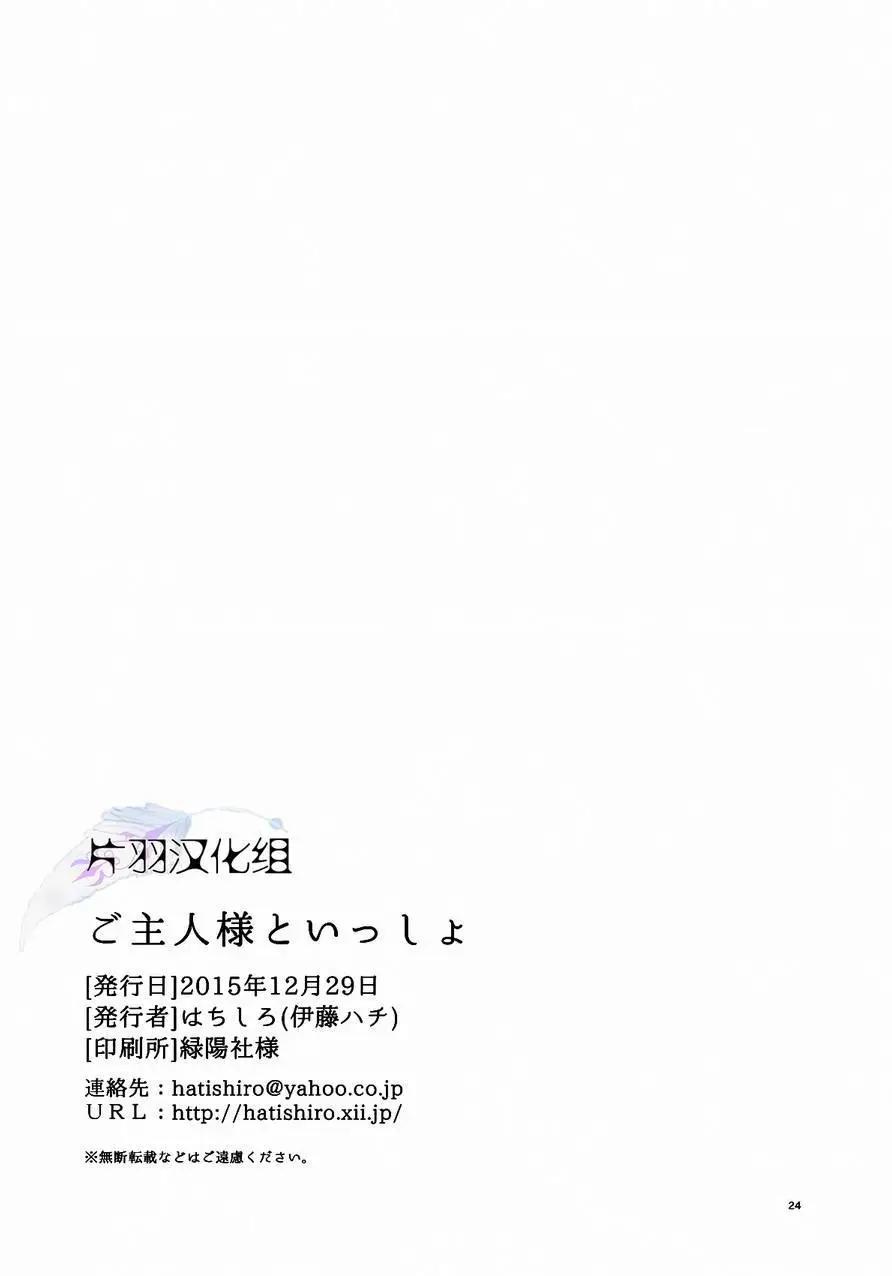 主人與我 - 2部02回 - 1