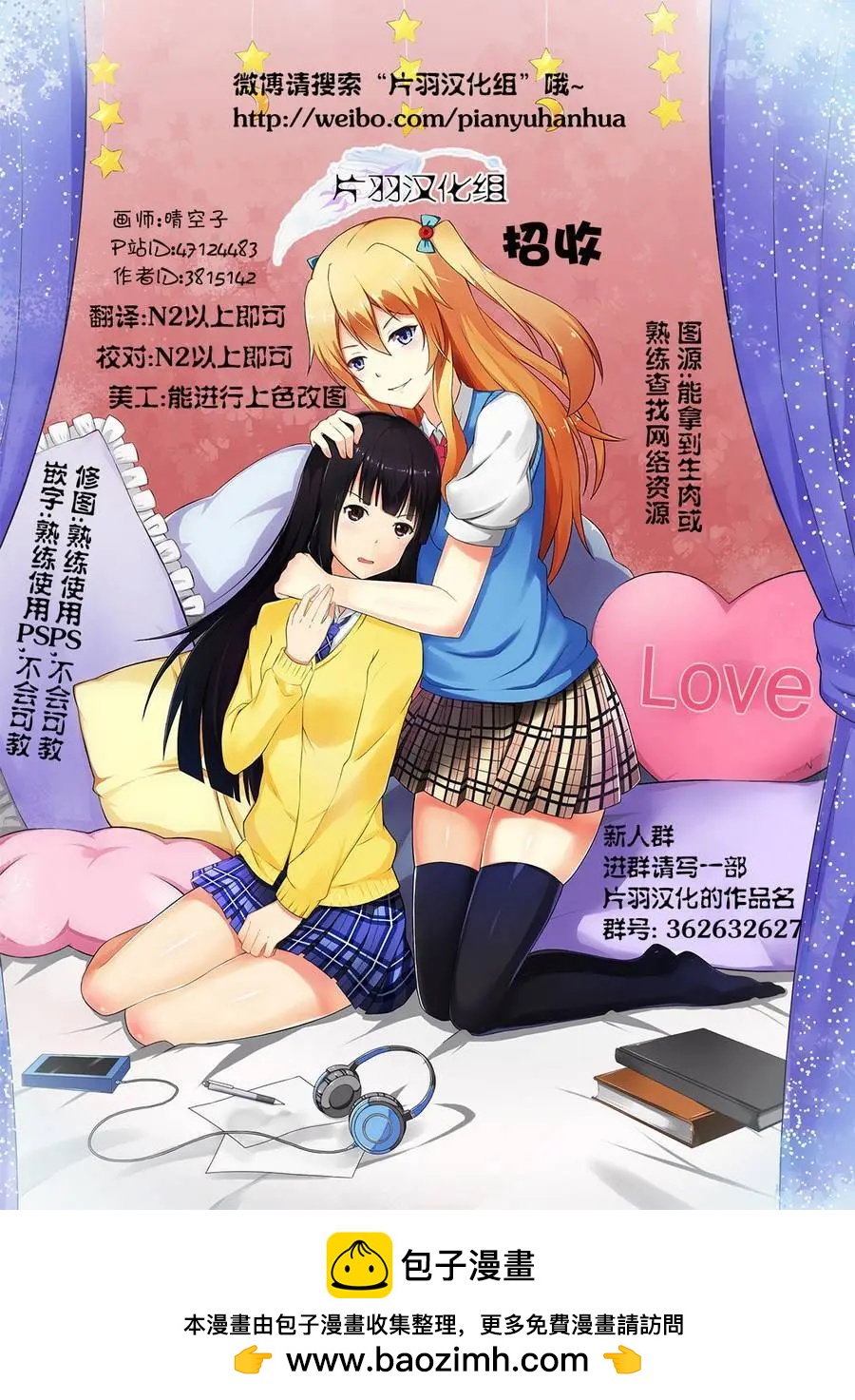 主人與我 - 2部02回 - 2