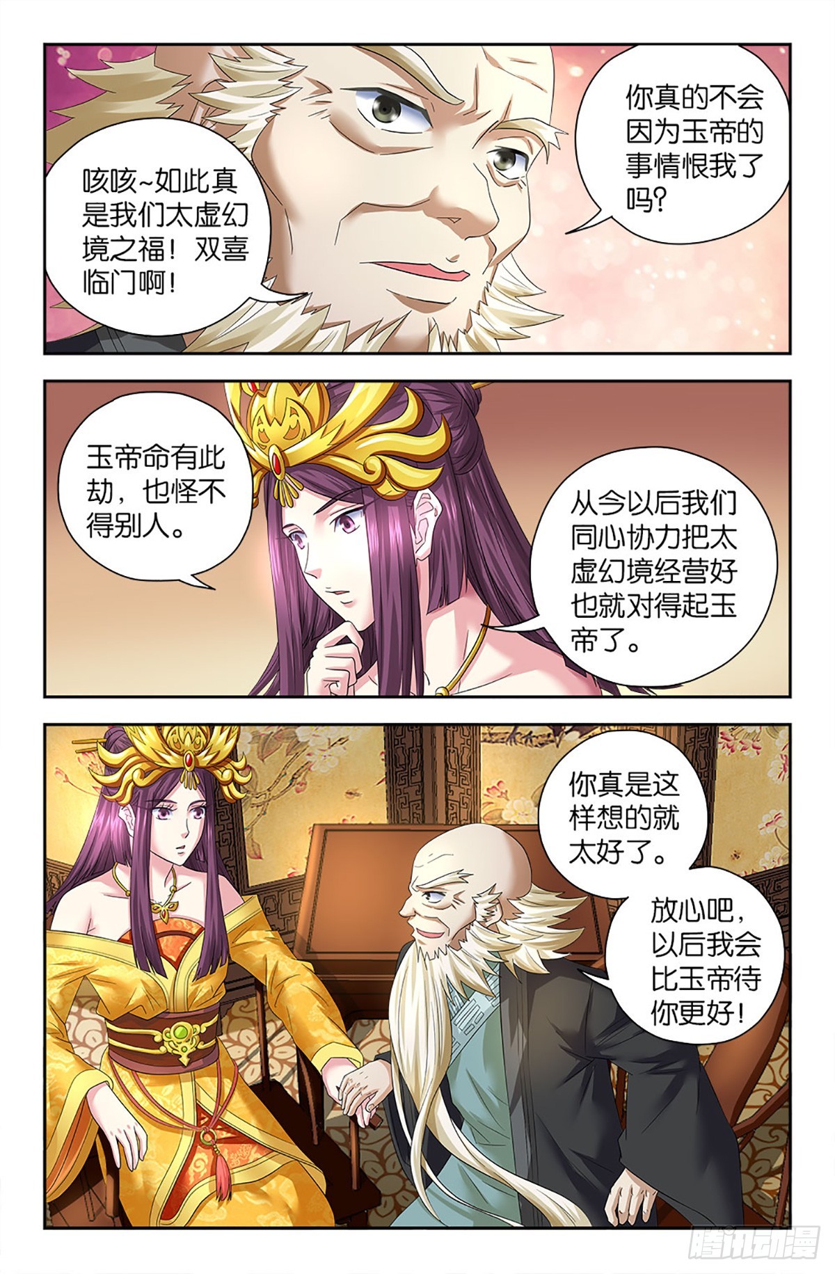 102-第101话