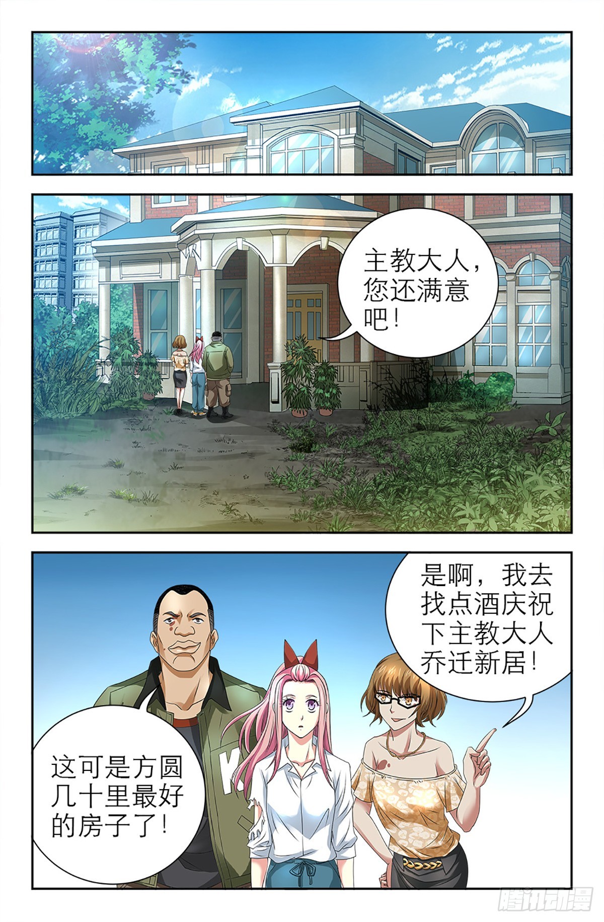 121-第119话