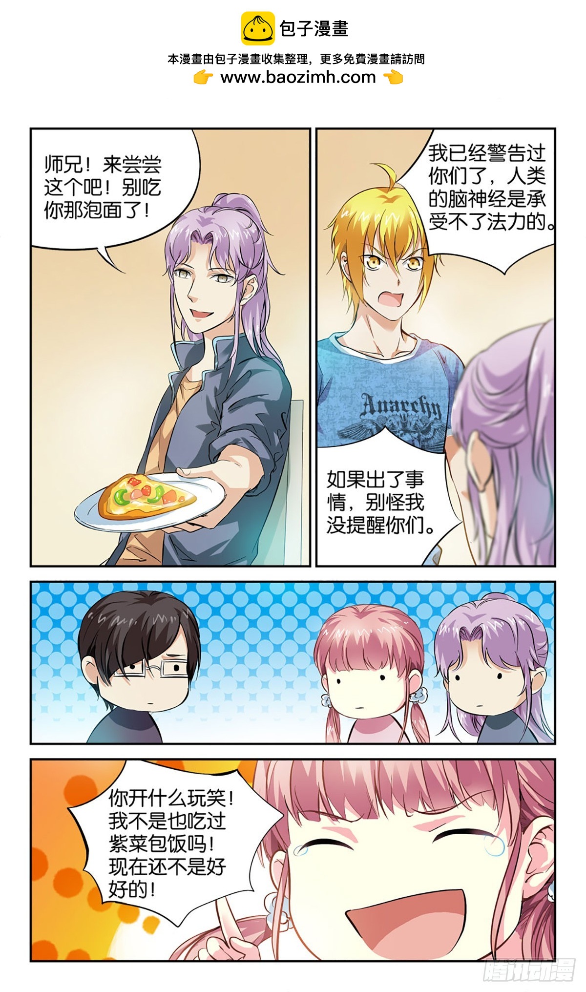 諸神的紫菜包飯 - 24 - 2