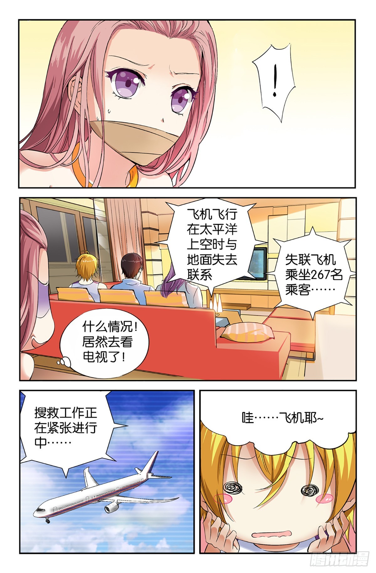 諸神的紫菜包飯 - 04 - 3