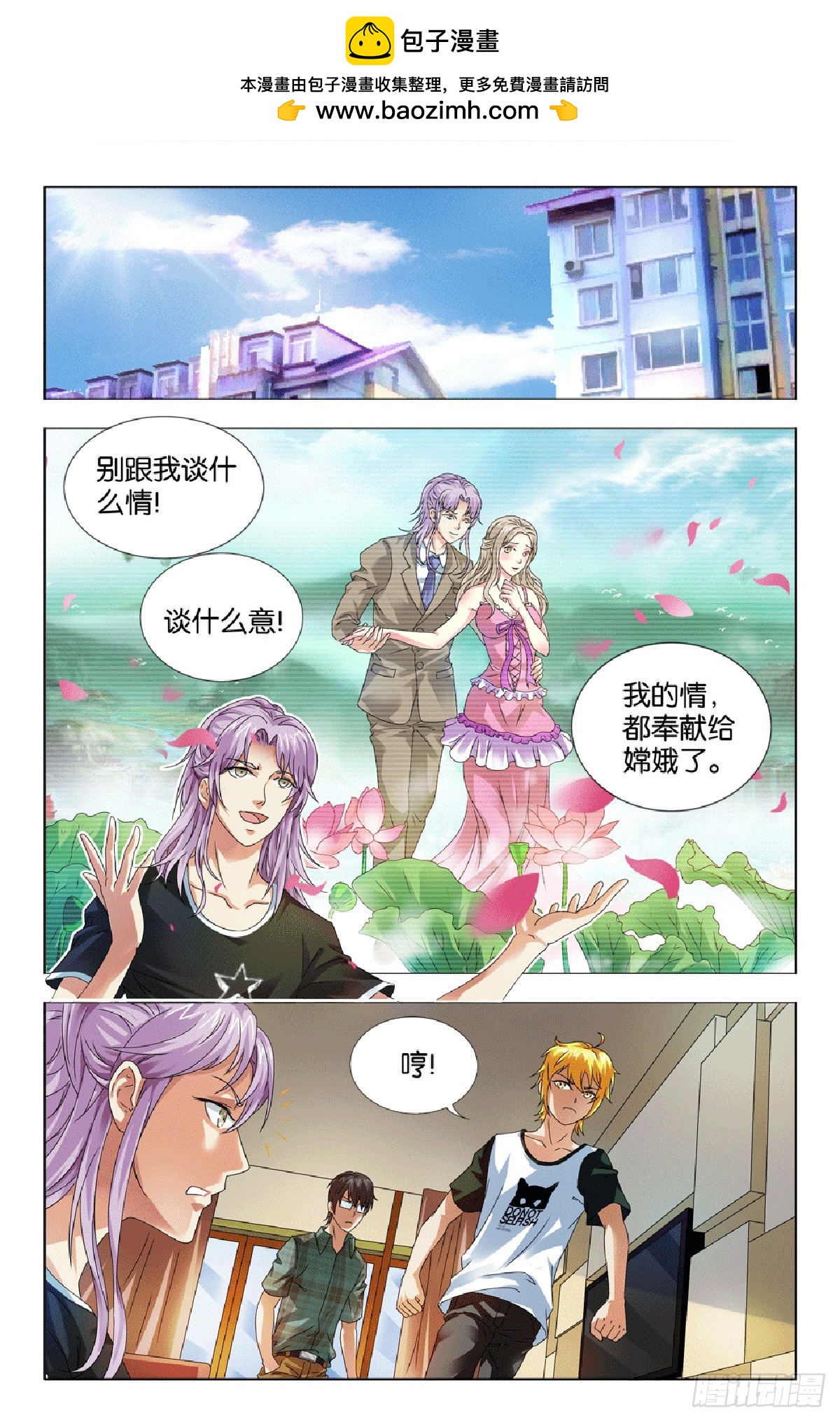 34-第33话