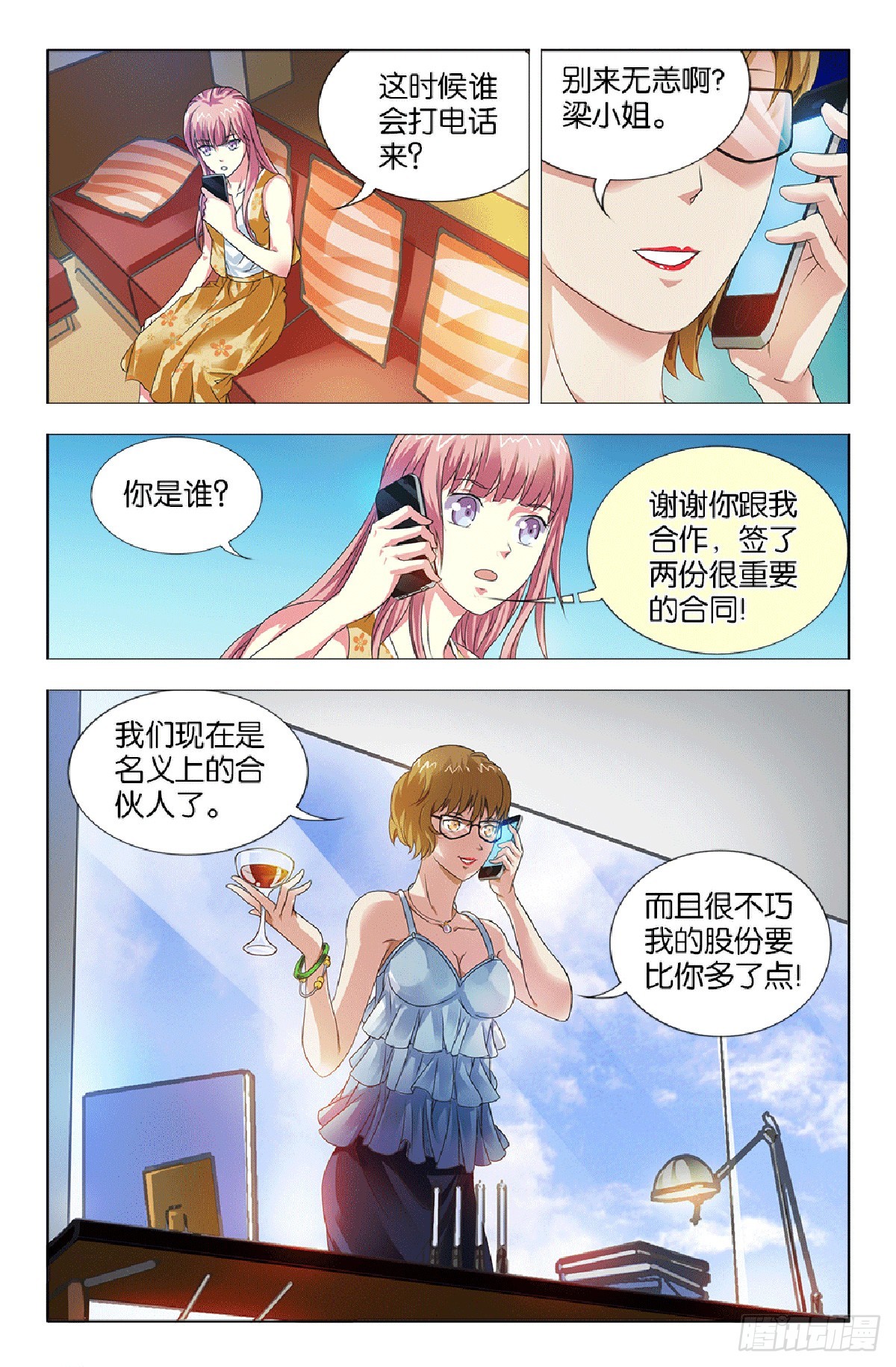 34-第33话