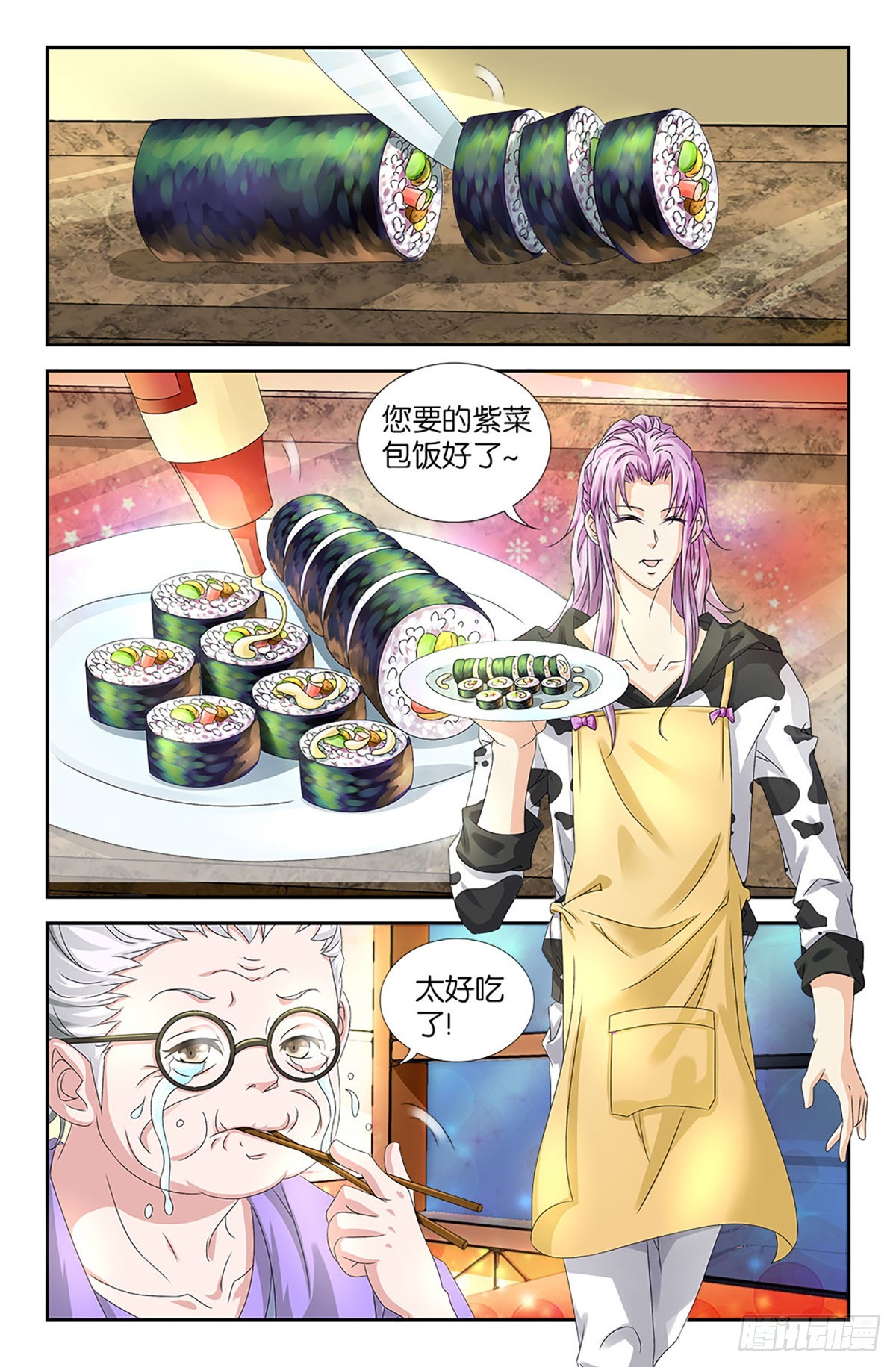 諸神的紫菜包飯 - 62 - 3