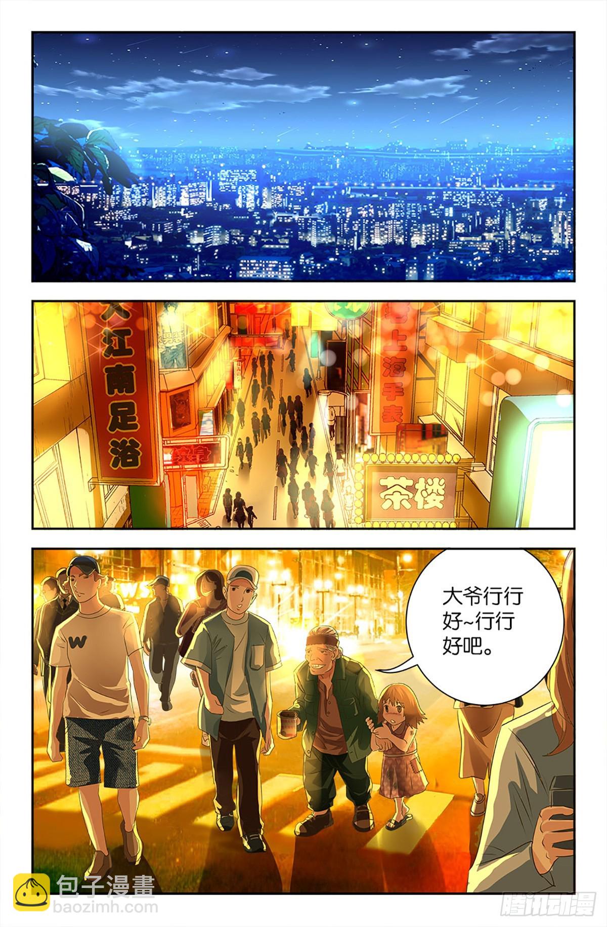 80-第79话