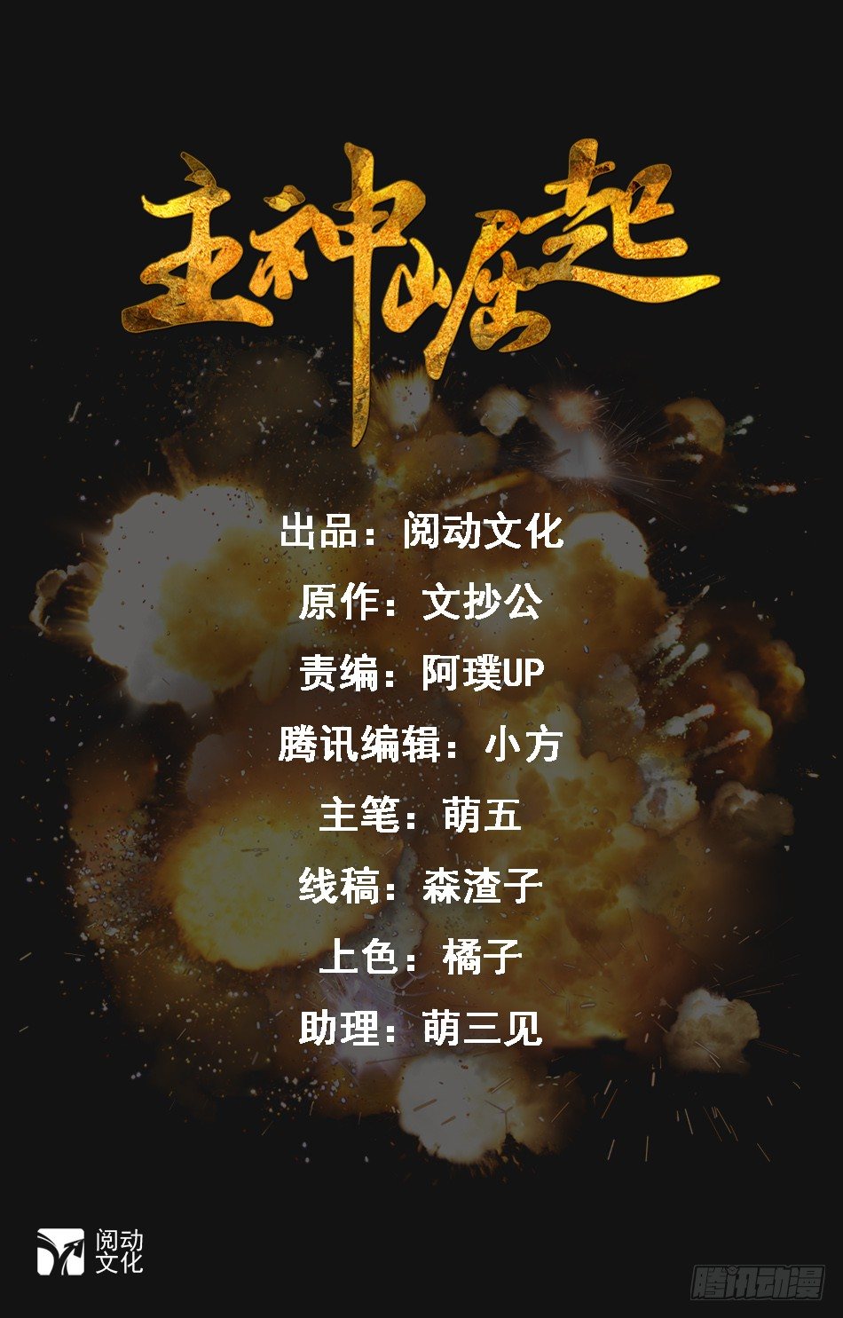 01 我&hellip;&hellip;穿越了？！-第1话