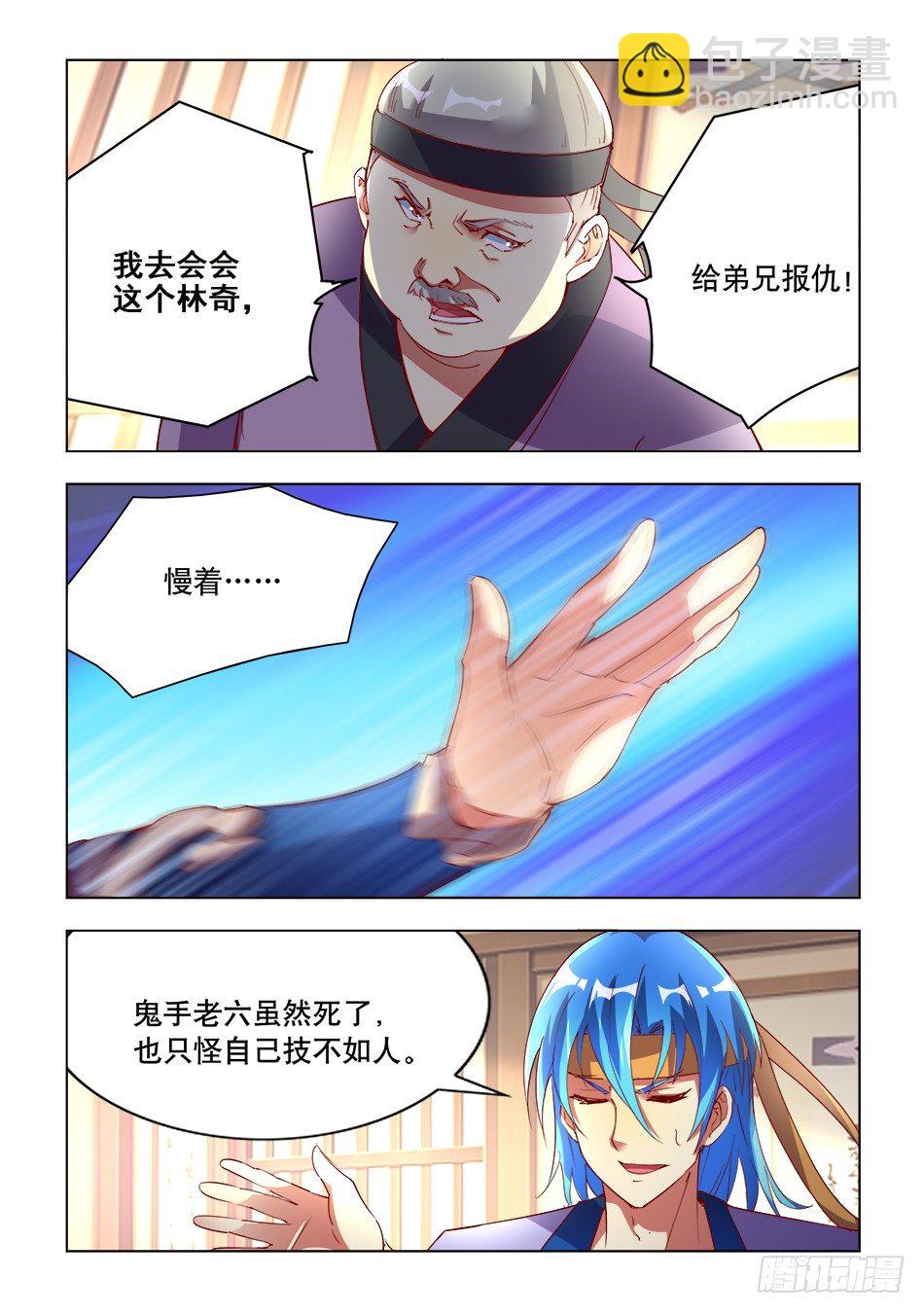 01 我&hellip;&hellip;穿越了？！-第1话