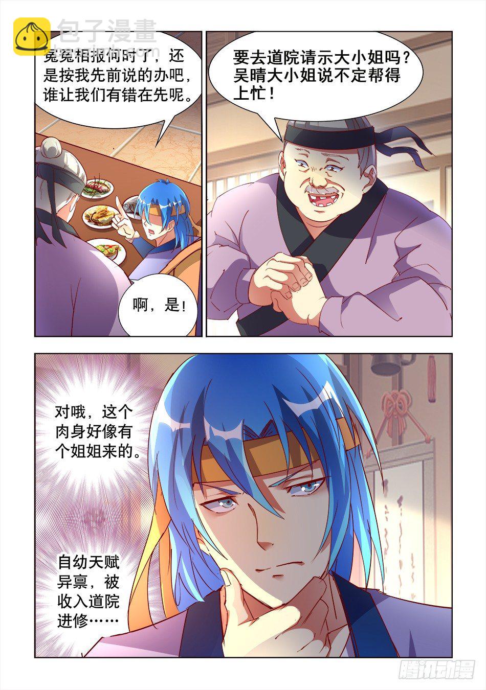 01 我&hellip;&hellip;穿越了？！-第1话