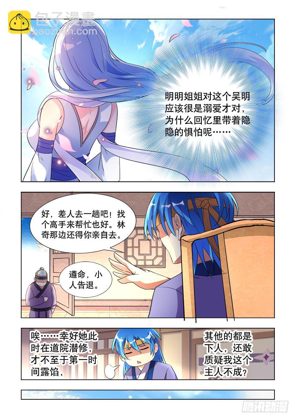 01 我&hellip;&hellip;穿越了？！-第1话