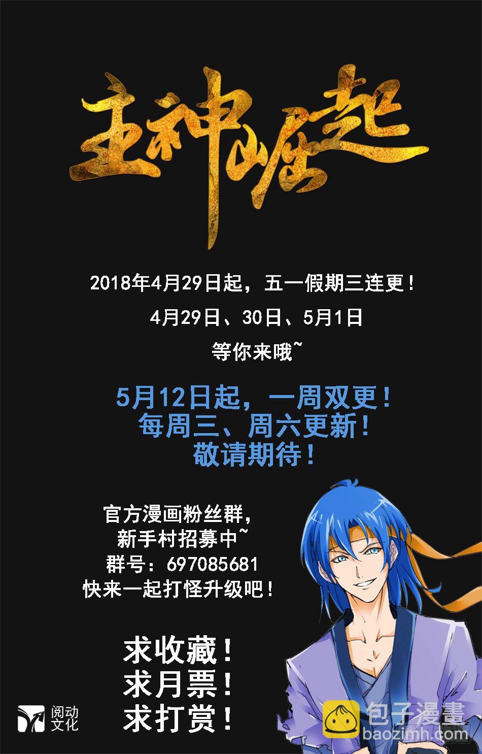 01 我&hellip;&hellip;穿越了？！-第1话