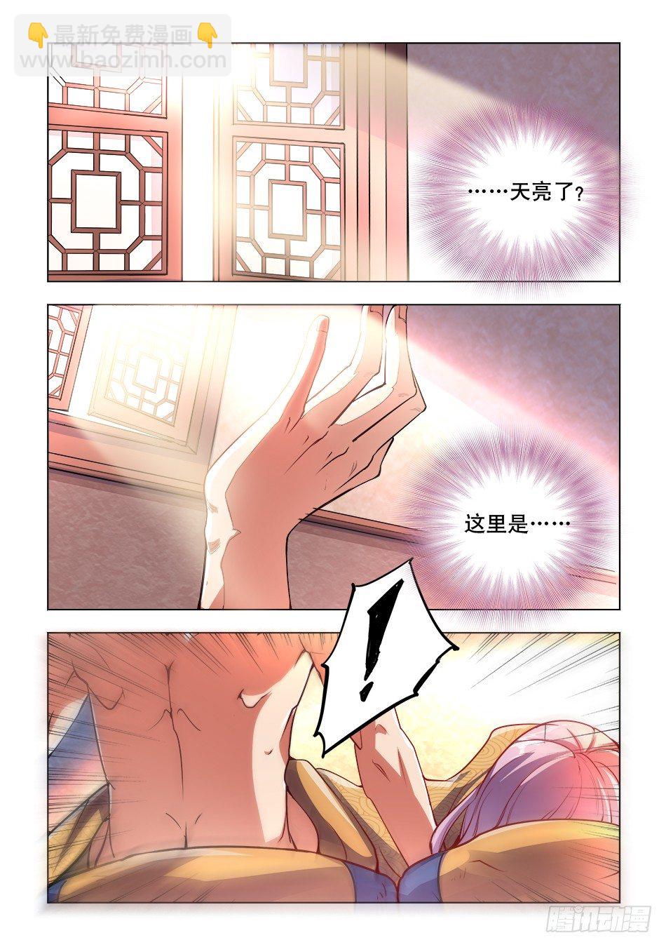 01 我&hellip;&hellip;穿越了？！-第1话