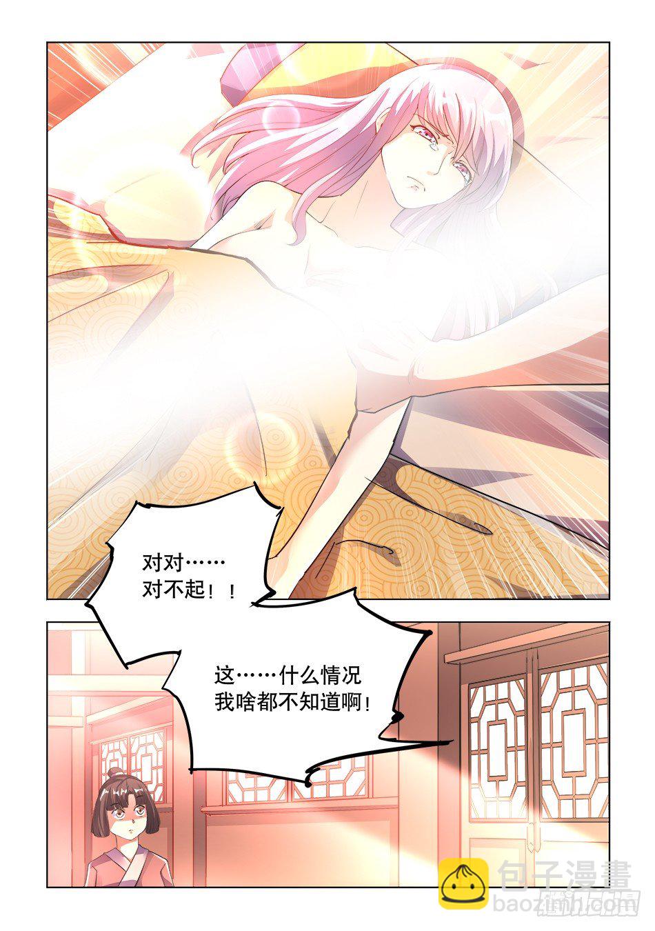 01 我&hellip;&hellip;穿越了？！-第1话