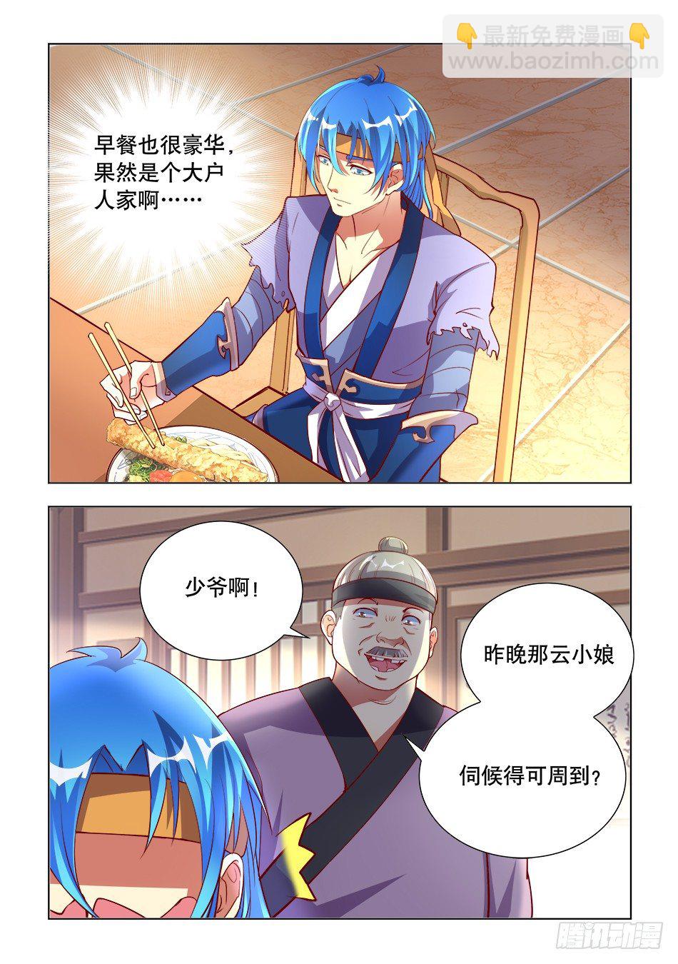 01 我&hellip;&hellip;穿越了？！-第1话