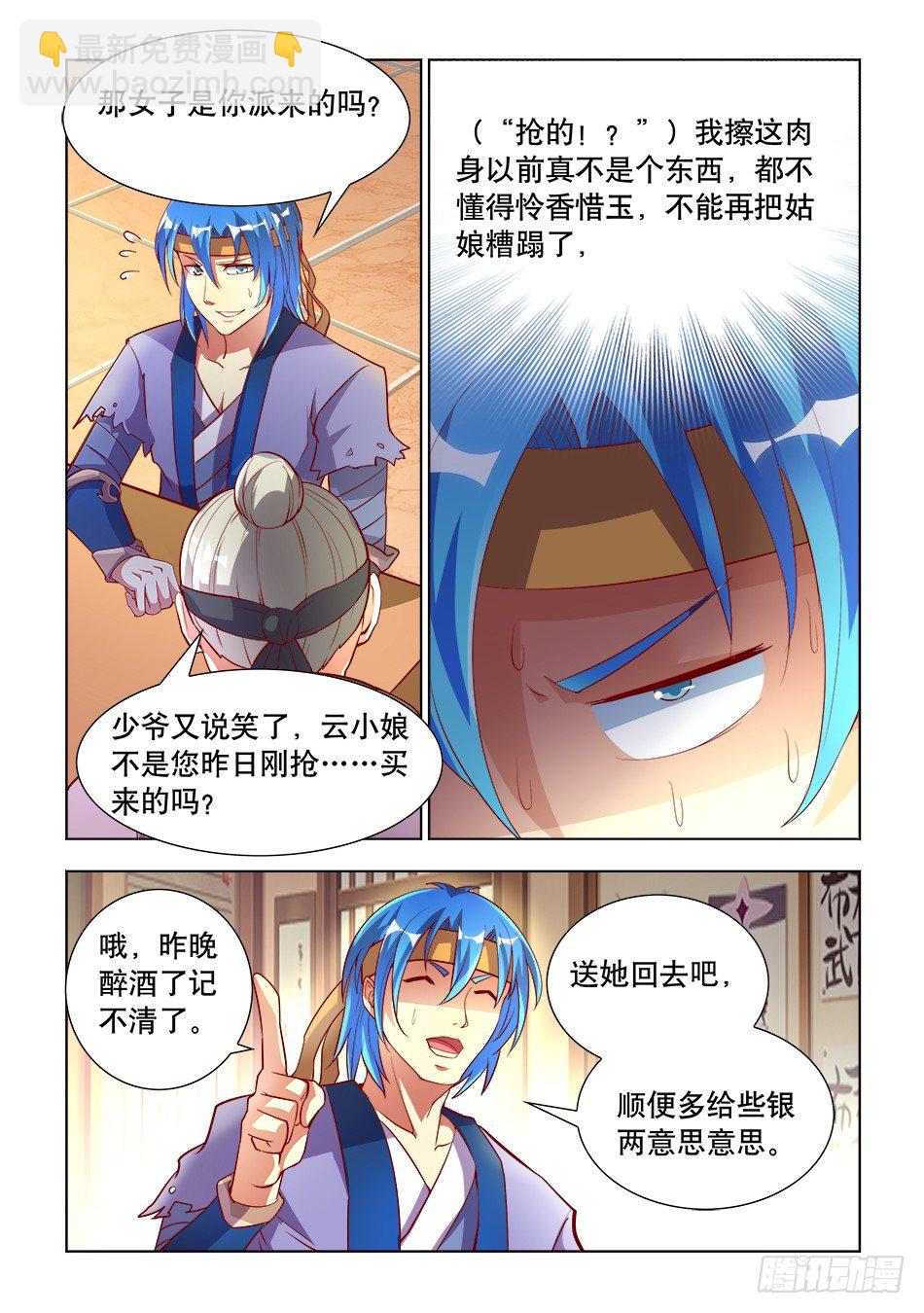 01 我&hellip;&hellip;穿越了？！-第1话