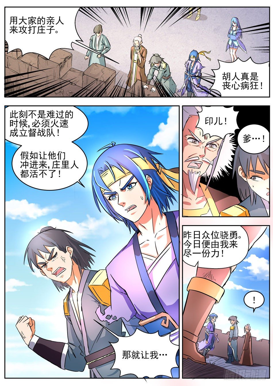 11 齐心协力-第11话