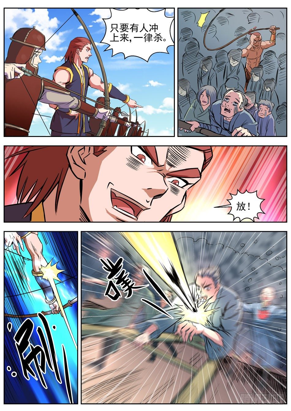 11 齐心协力-第11话