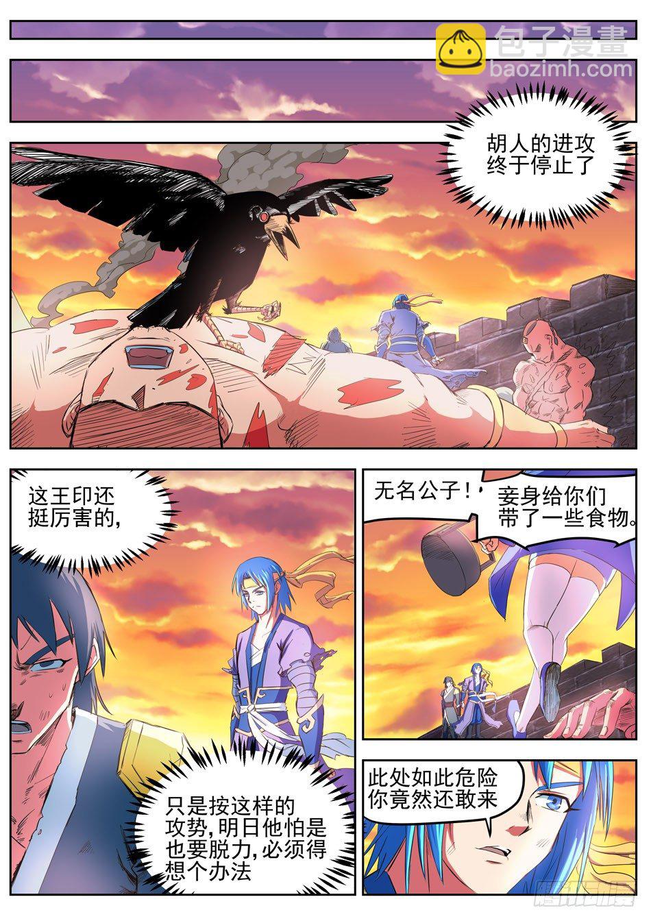 11 齐心协力-第11话