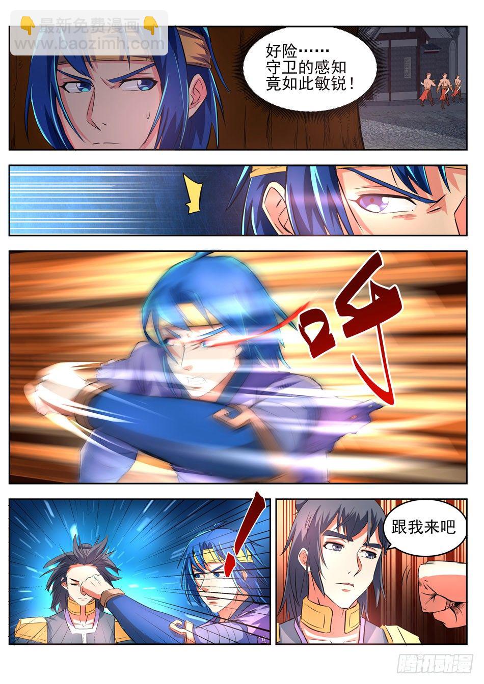 13 刺杀萨满-第13话