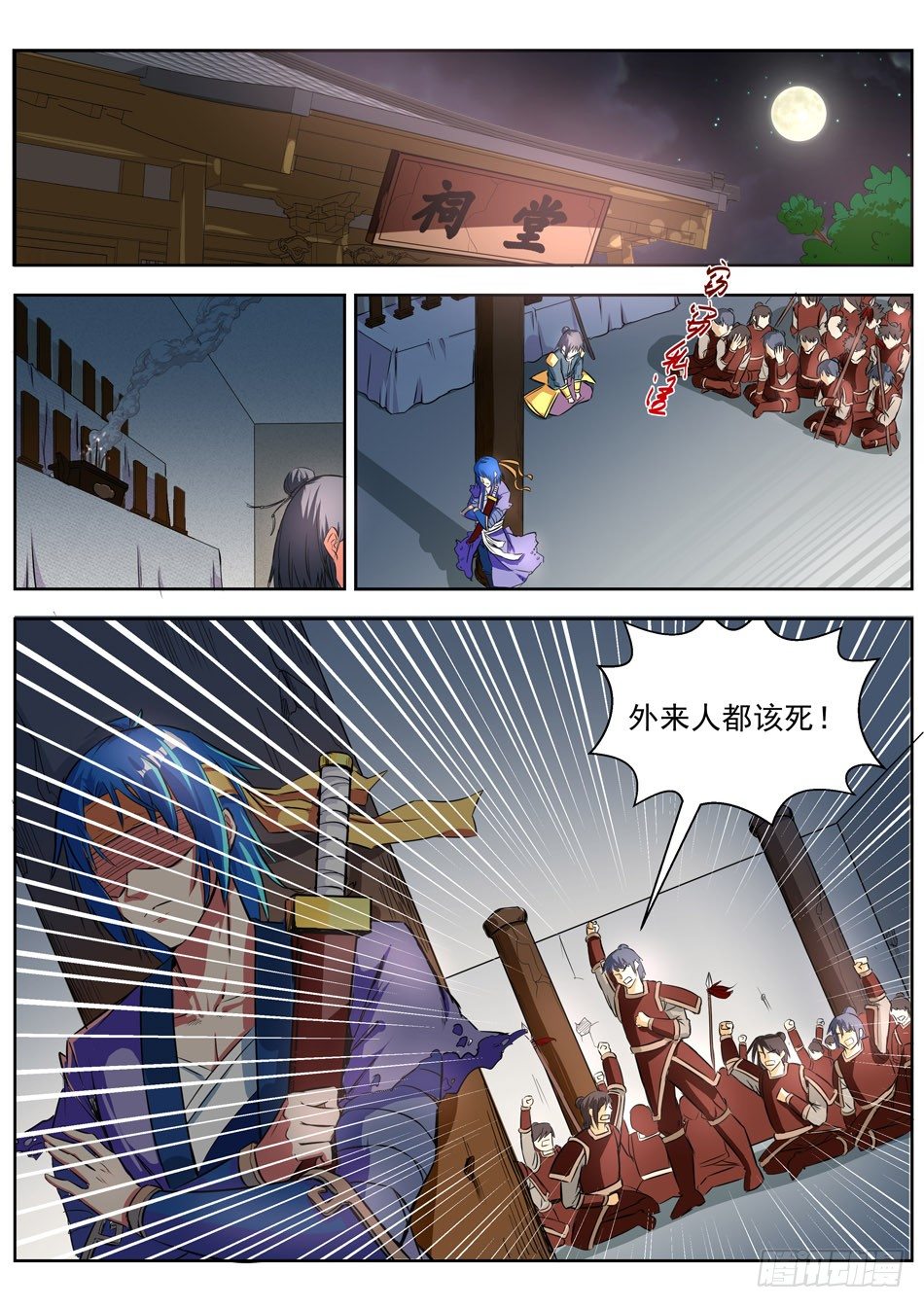 13 刺杀萨满-第13话