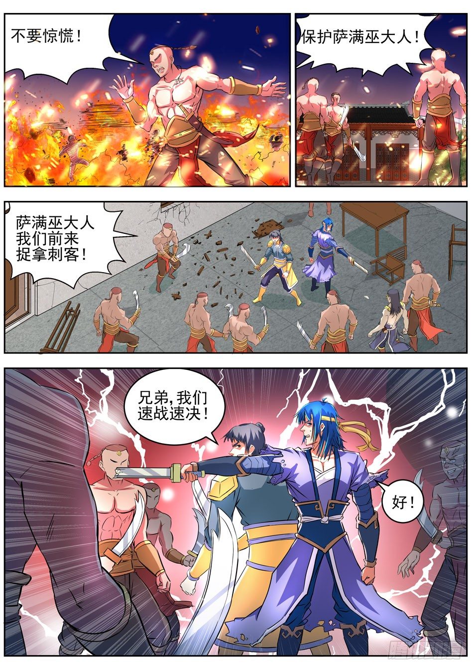 15 正面交锋-第15话