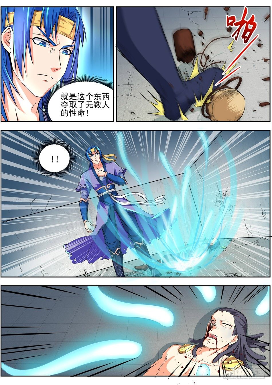 17 恶有恶报-第17话