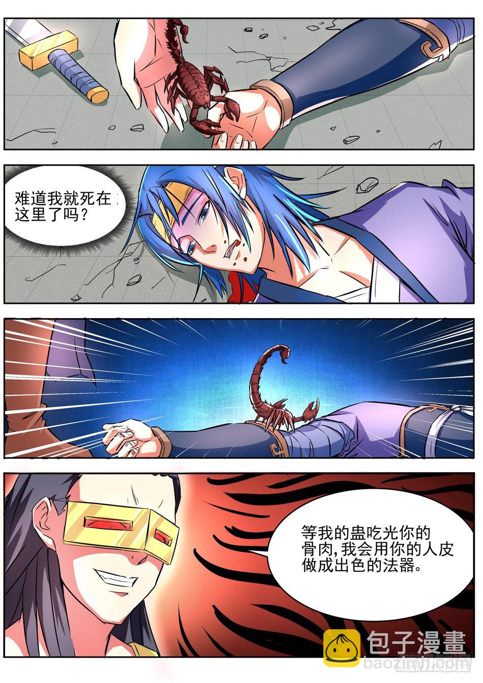 17 恶有恶报-第17话