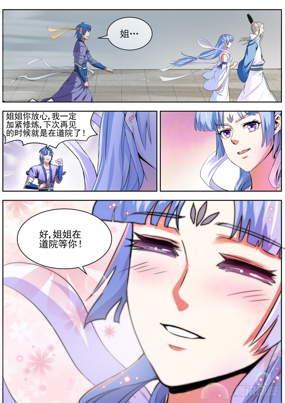 23 新任务-第23话