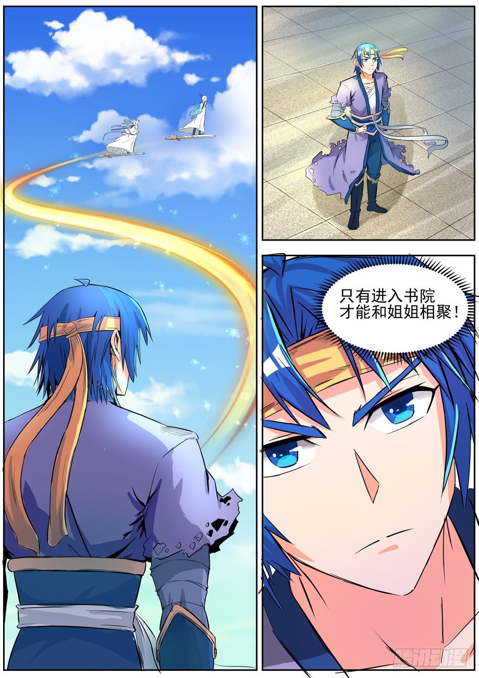 23 新任务-第23话