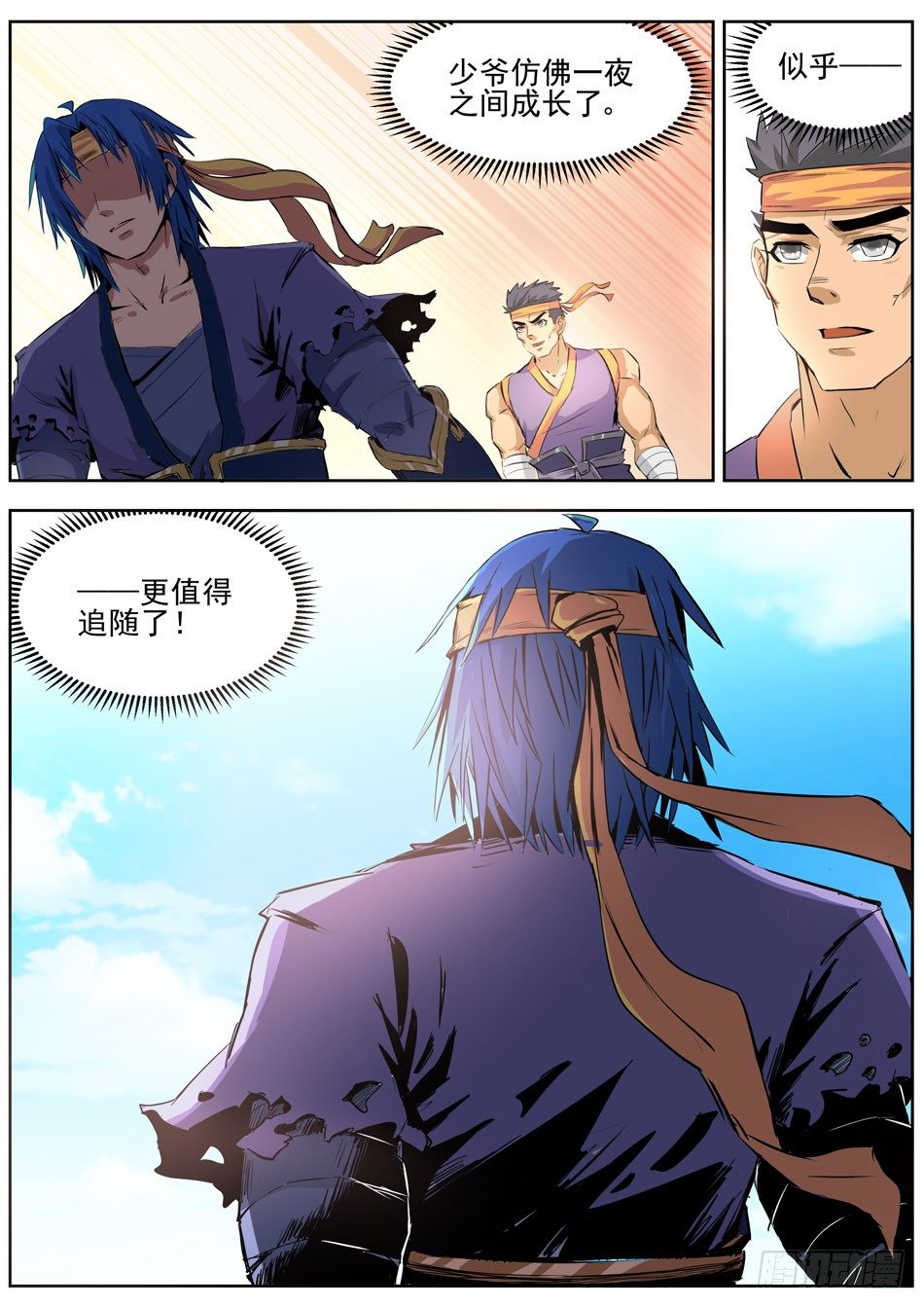 23 新任务-第23话