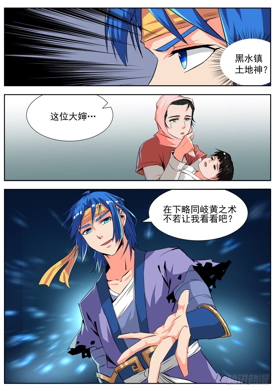 25 黑台县-第25话