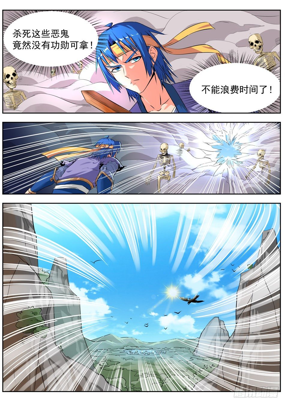 25 黑台县-第25话