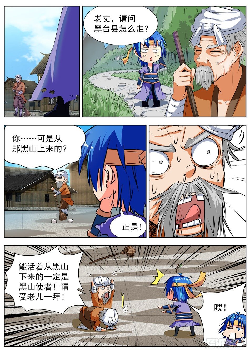 25 黑台县-第25话