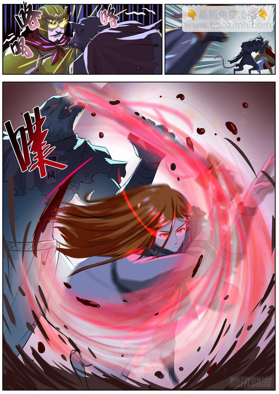 33 一缕分身-第33话