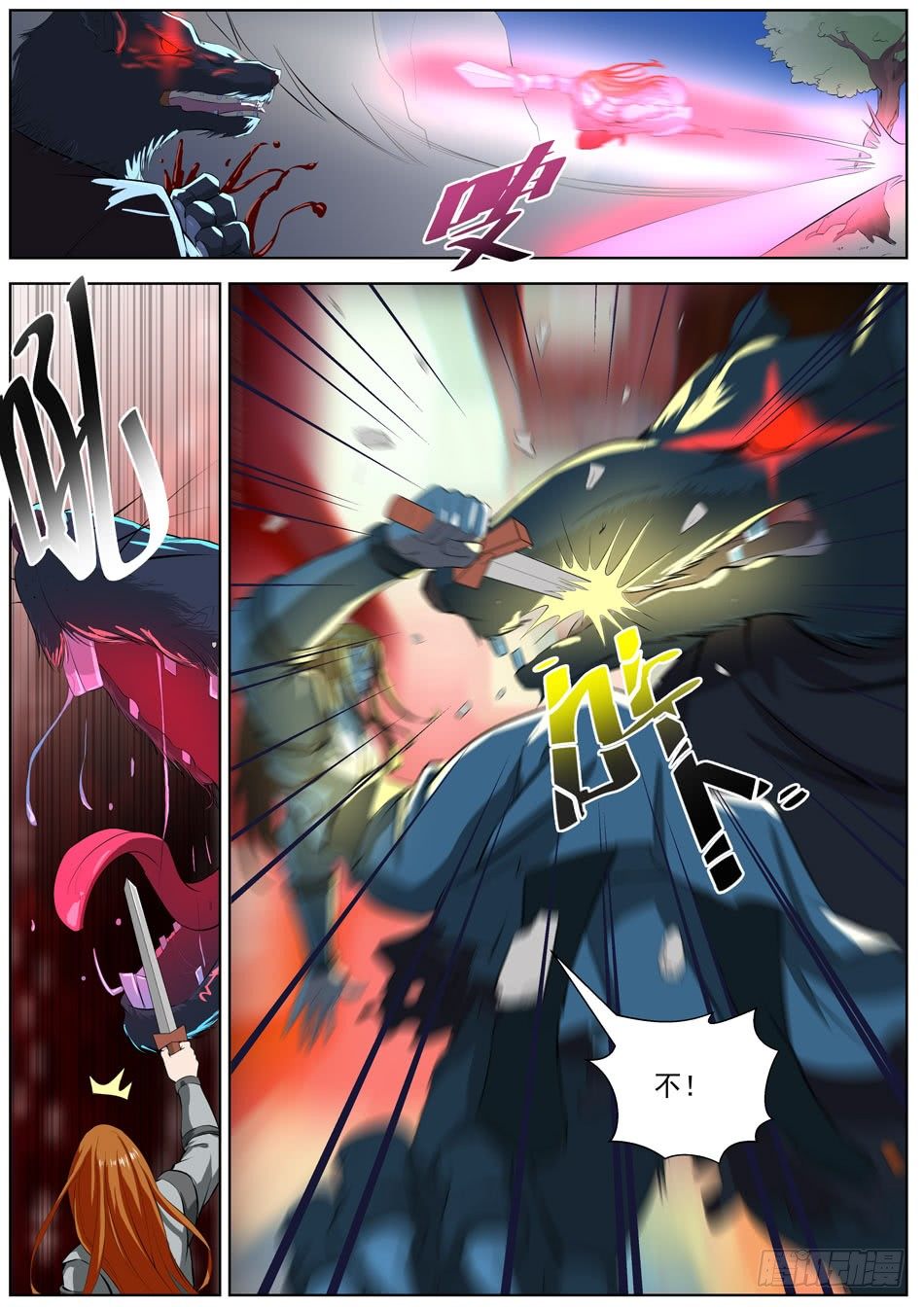 33 一缕分身-第33话