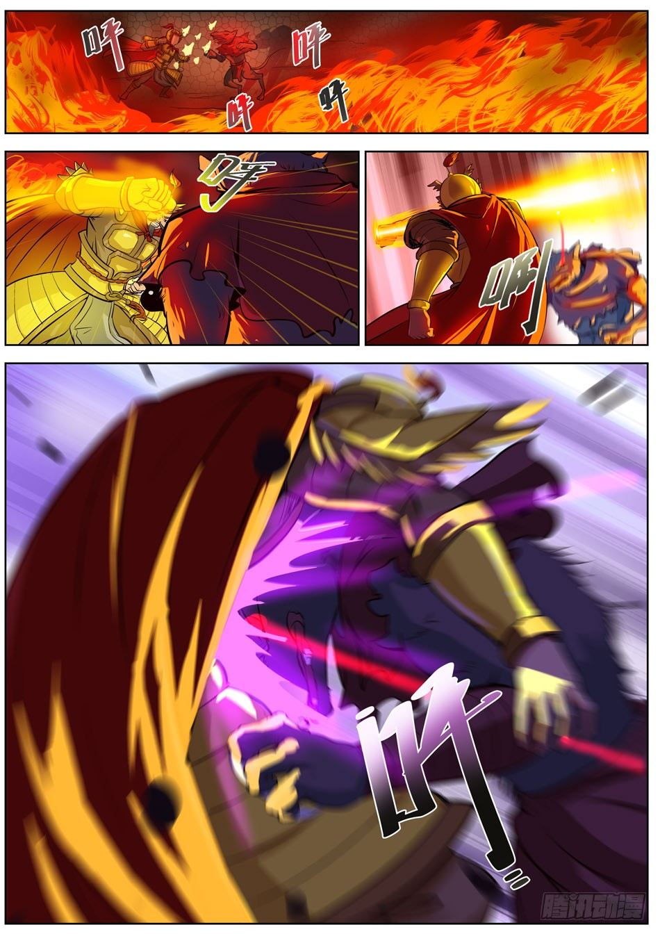 33 一缕分身-第33话