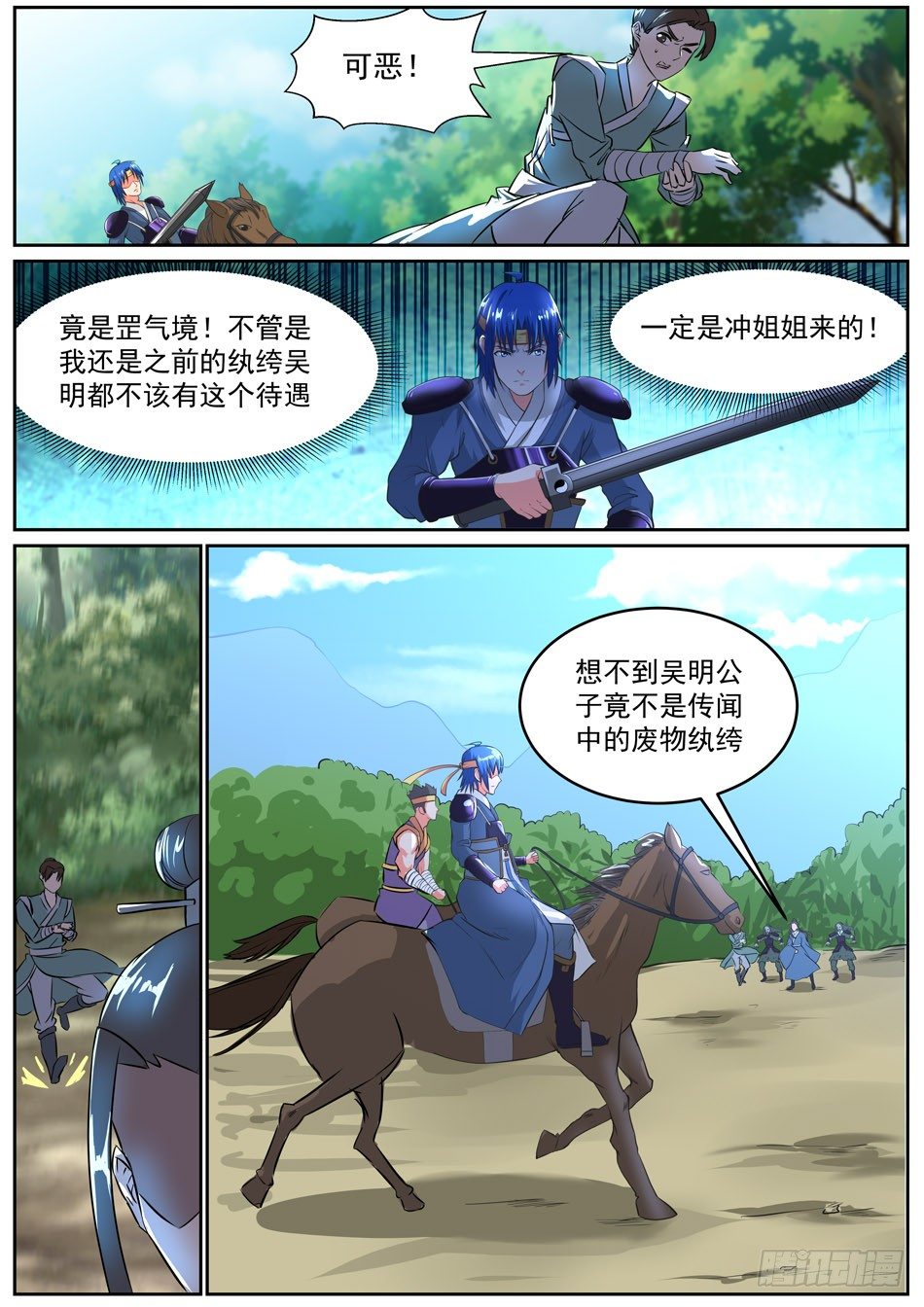 37 铁甲尸-第37话