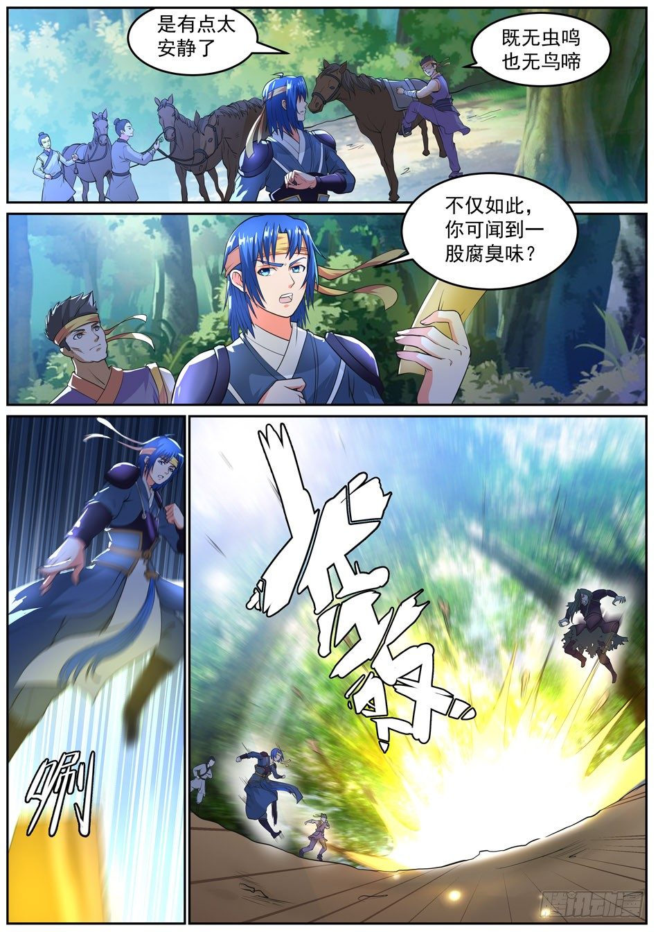 37 铁甲尸-第37话