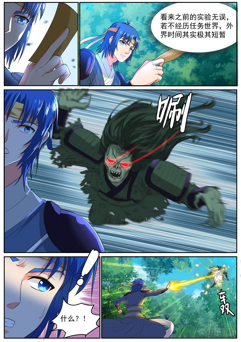 37 铁甲尸-第37话