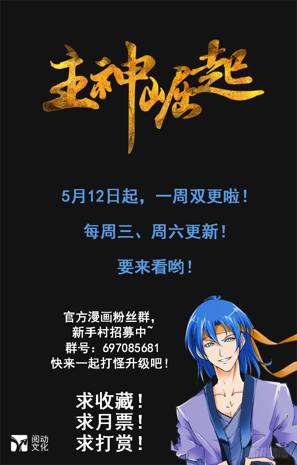 05 临时队友-第5话