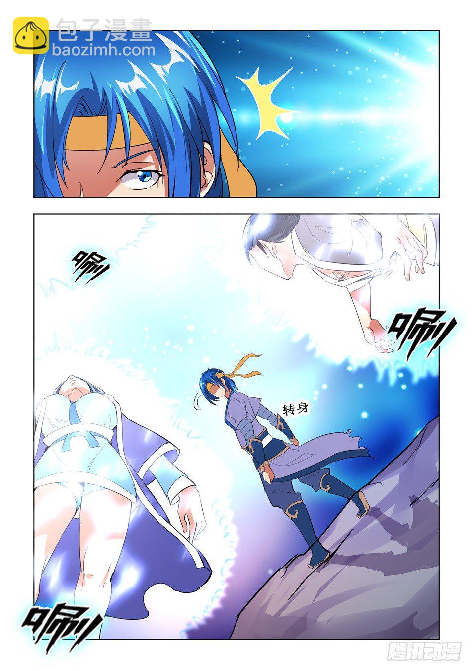 05 临时队友-第5话