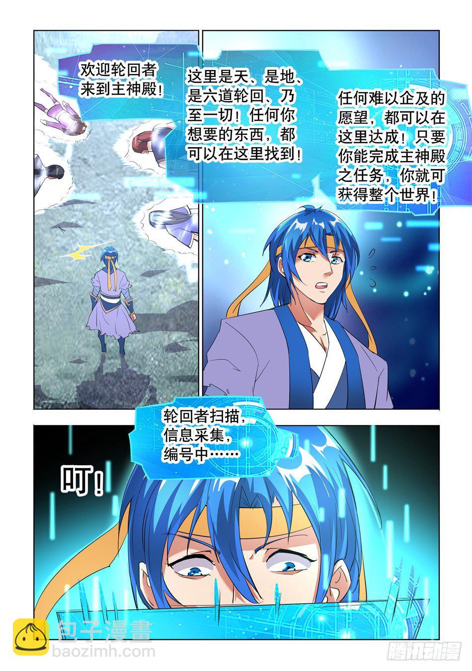 05 临时队友-第5话