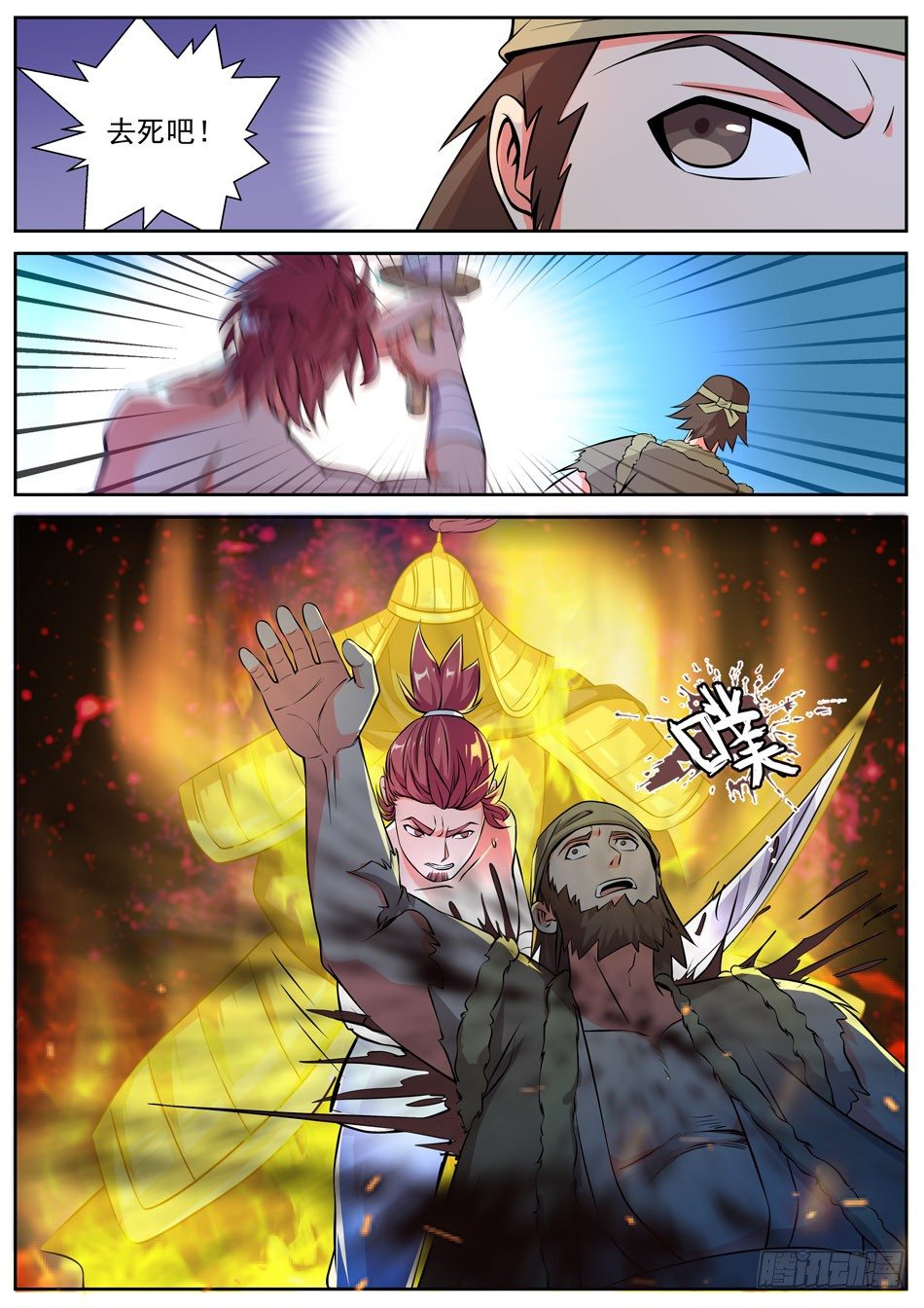 49 凶星应命-第49话