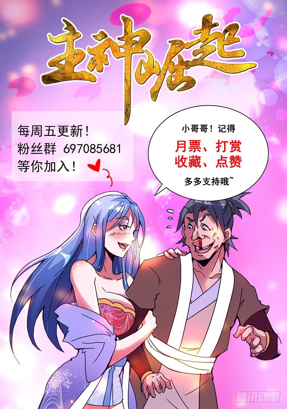 54 杀破狼-第55话