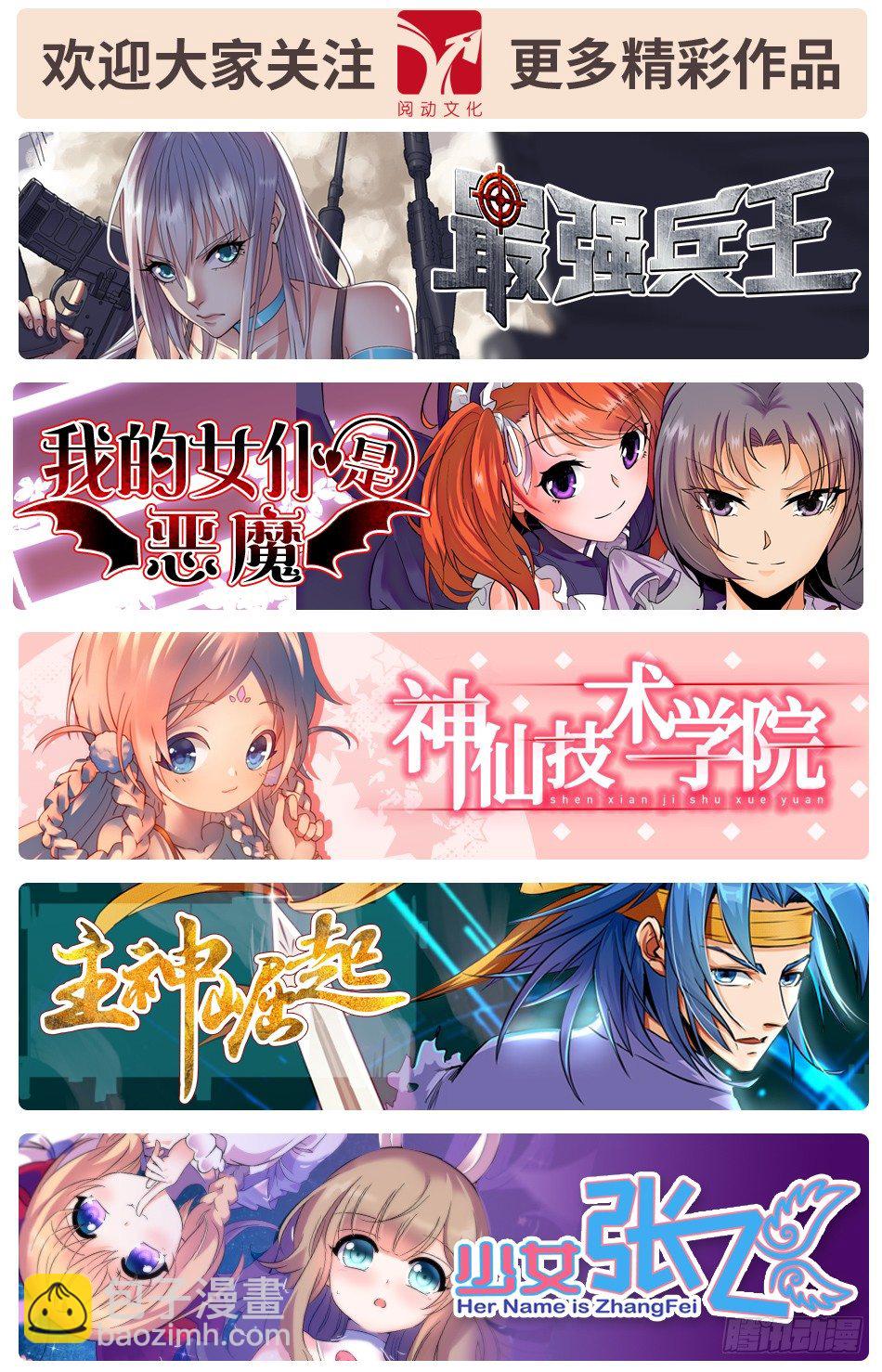 54 杀破狼-第55话