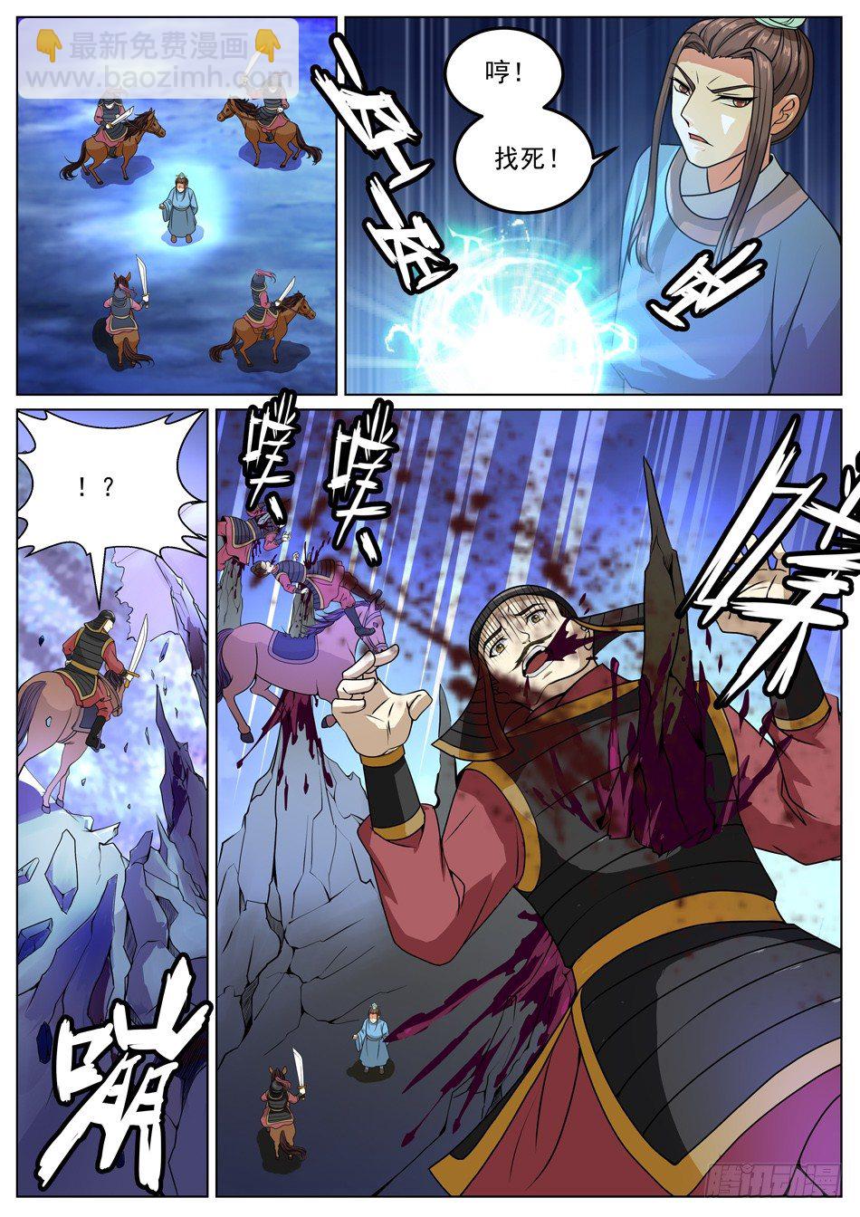 54 杀破狼-第55话