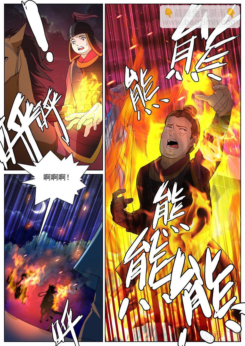 54 杀破狼-第55话